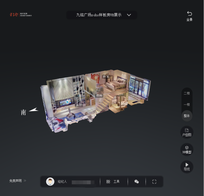 怀集九铭广场SOHO公寓VR全景案例